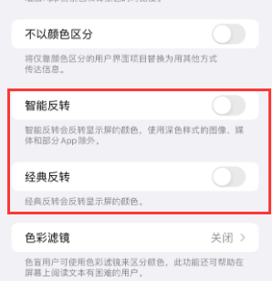 邹城苹果15服务店分享iPhone15无法关闭深色模式怎么办 邹城苹果15服务店分享iPhone15无法关闭深色模式怎么办