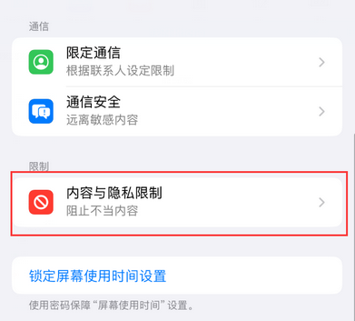 邹城iPhone15维修店分享如何恢复删除iPhone15自带内置应用 