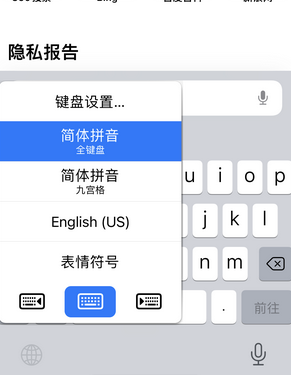 邹城苹果14维修店分享iPhone14如何快速打字