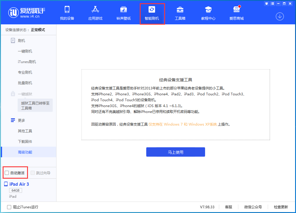 邹城苹果手机维修分享iOS 15.5 测试版升级_iOS 15.5 测试版一键刷机教程 